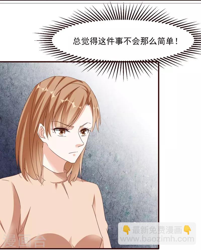 第96话 暴风前的宁静-第96话