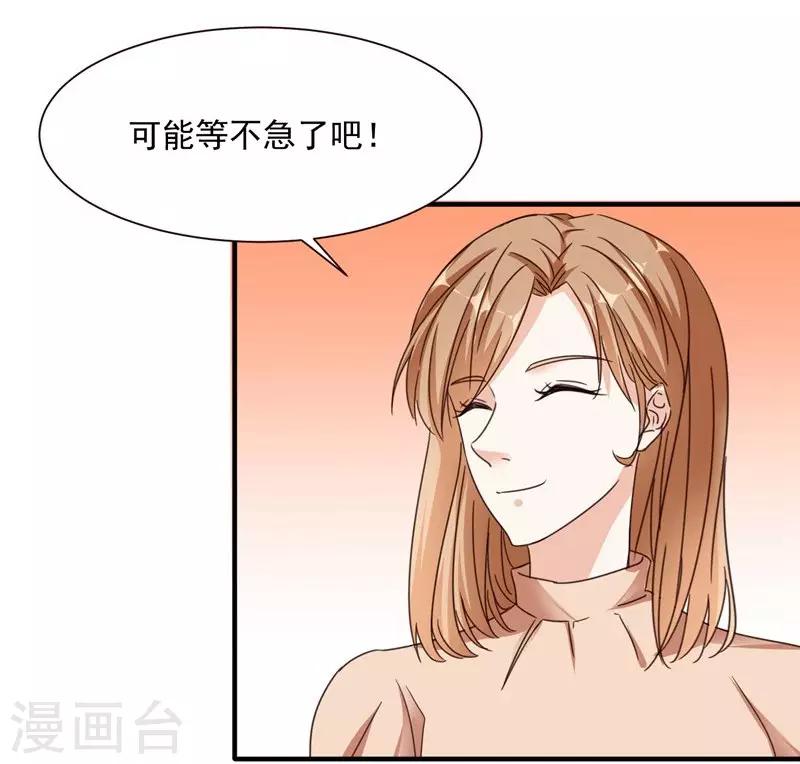 第96话 暴风前的宁静-第96话