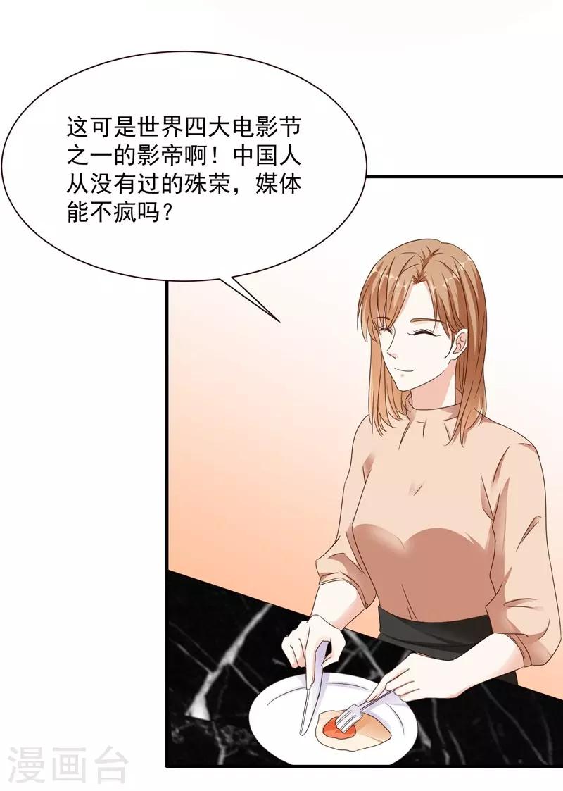 第96话 暴风前的宁静-第96话