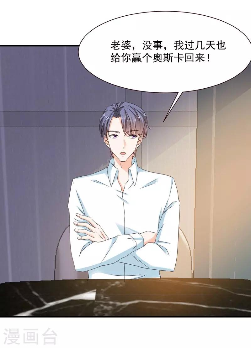 第96话 暴风前的宁静-第96话