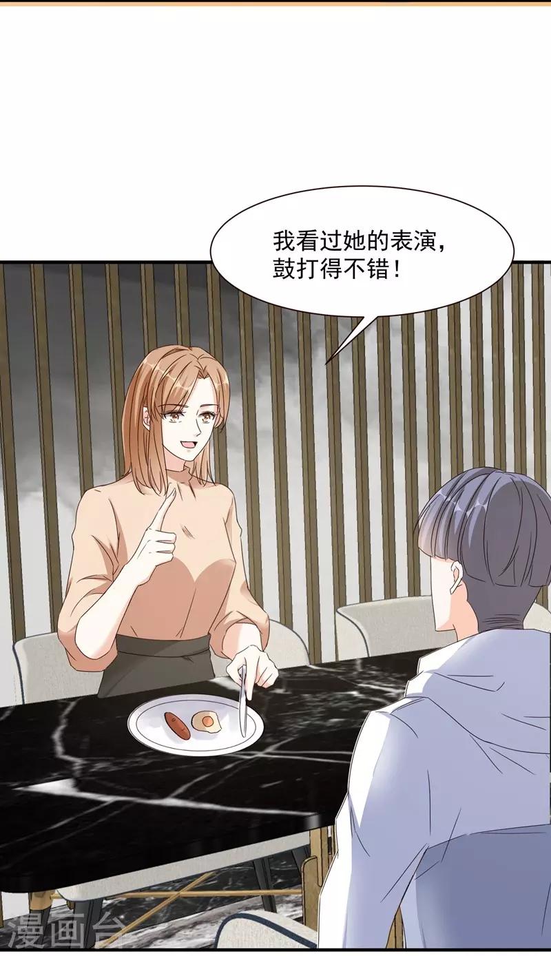 第96话 暴风前的宁静-第96话