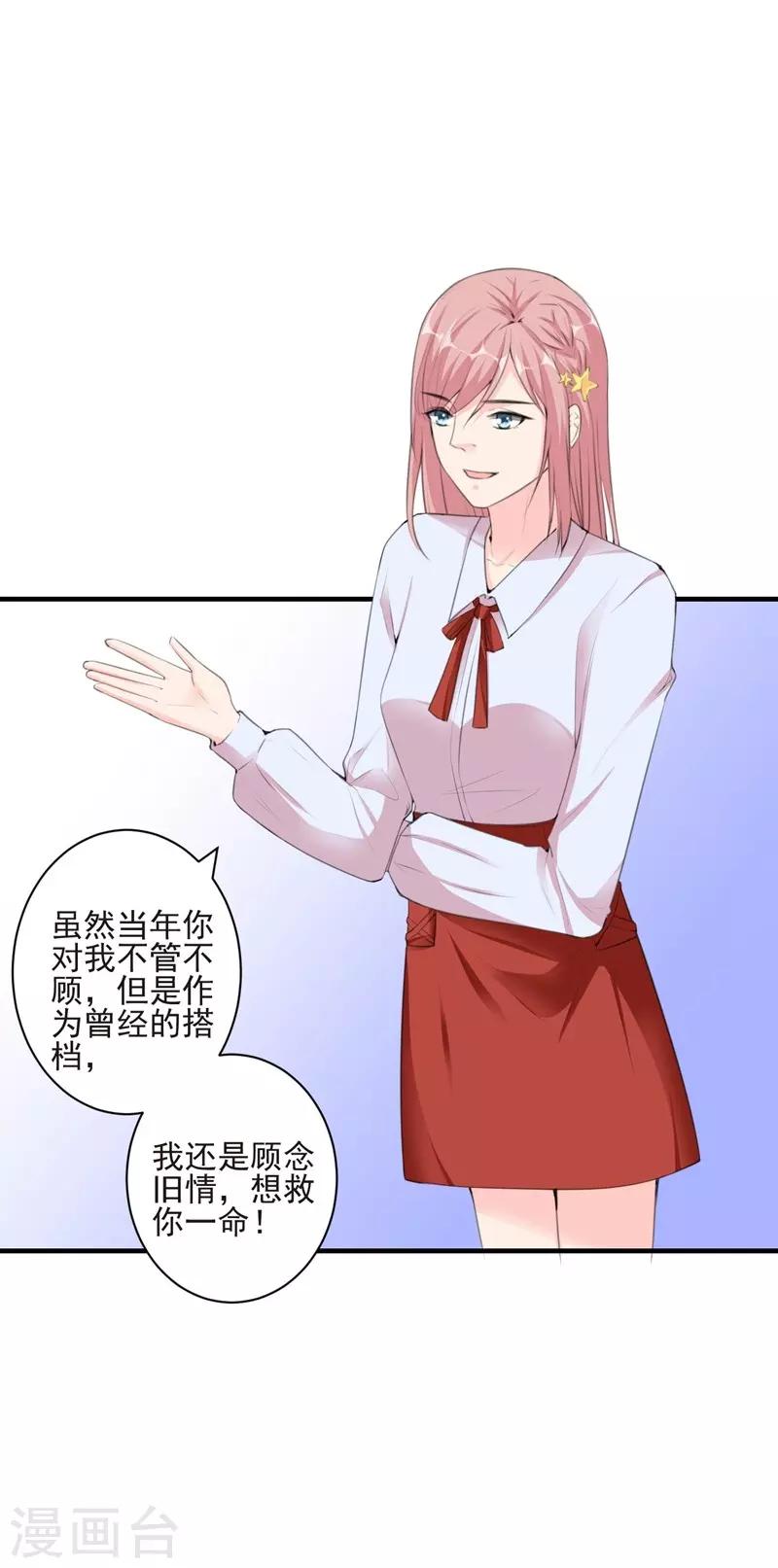 第98话 新世界的降临2-第98话