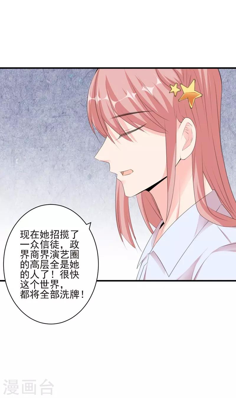 第98话 新世界的降临2-第98话