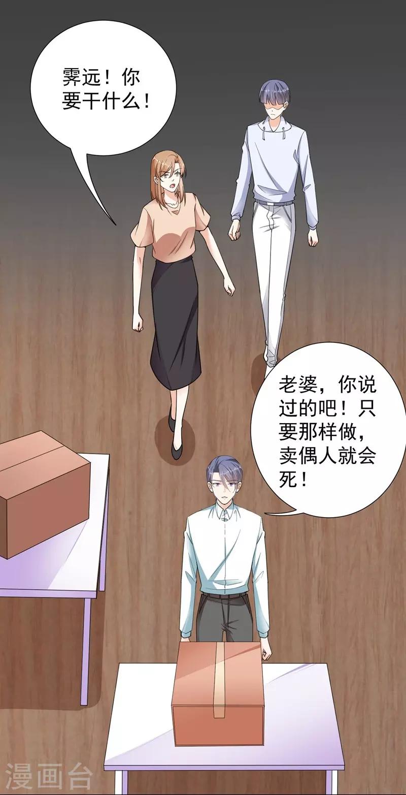 第100话 虐杀-第100话