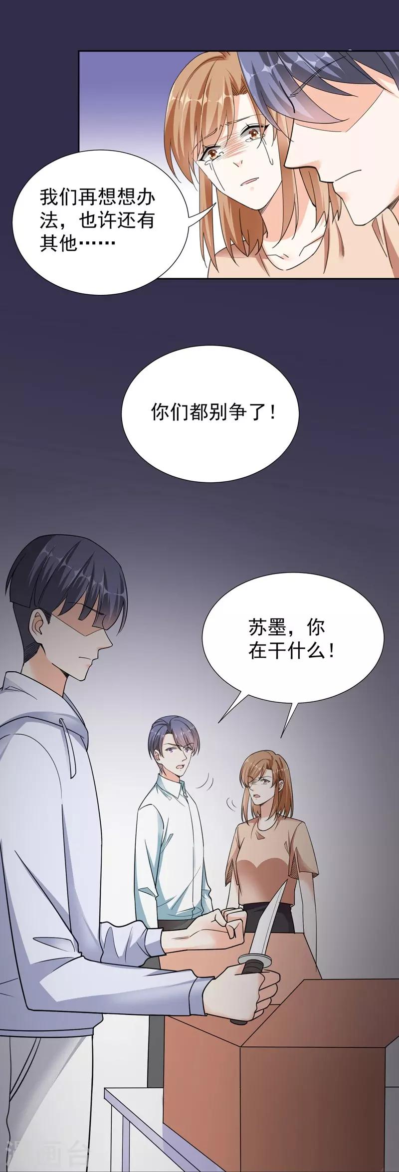 第100话 虐杀-第100话