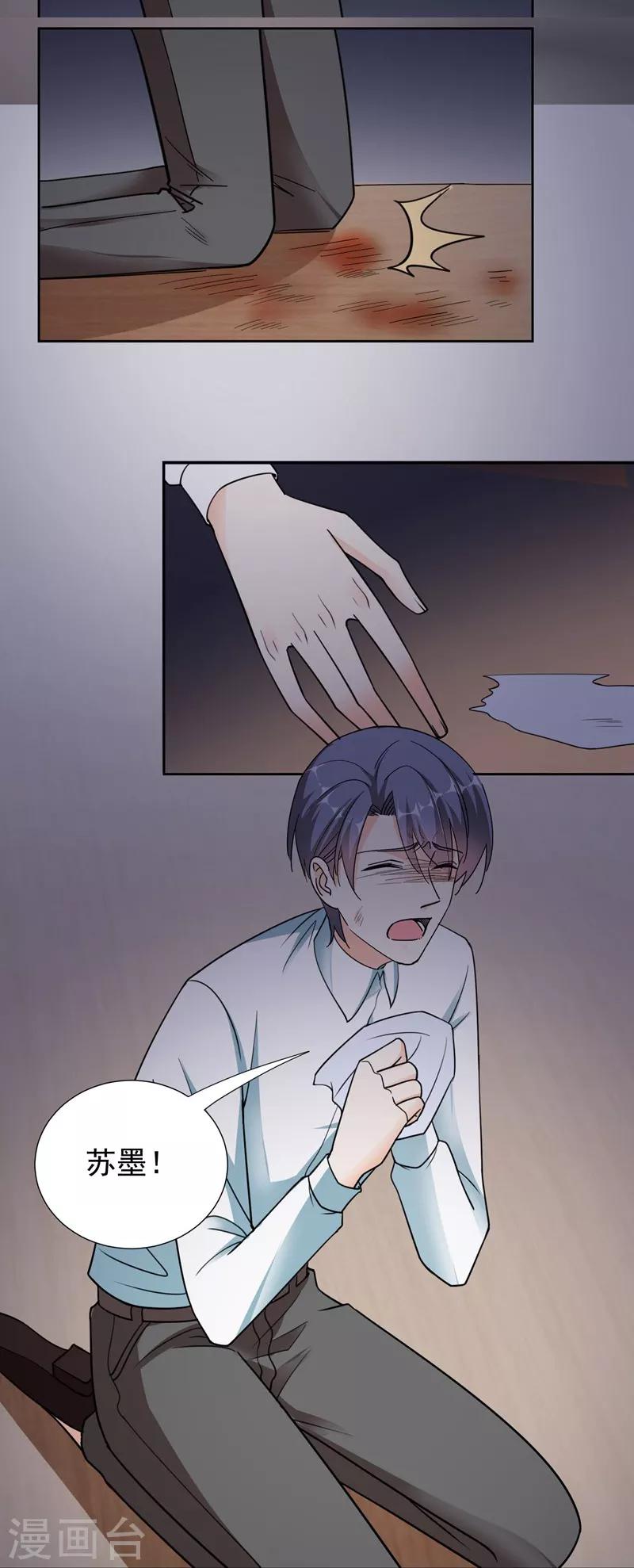 第100话 虐杀-第100话