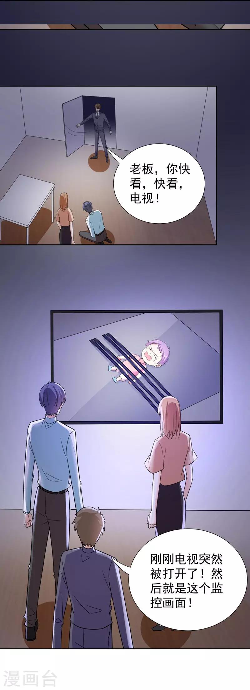 第100话 虐杀-第100话