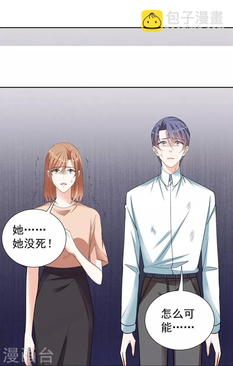第100话 虐杀-第100话