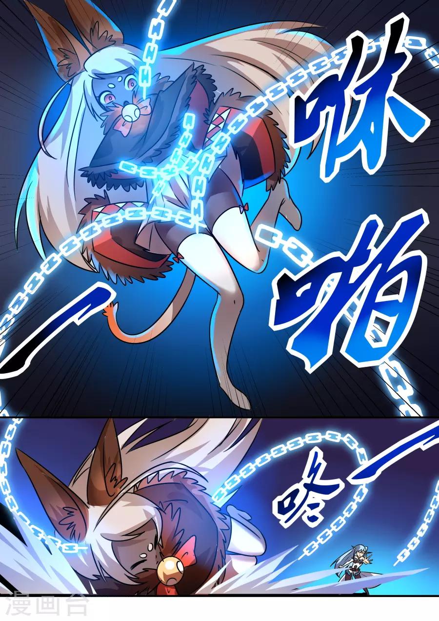 第42话2 塔琳的恶作剧-第102话