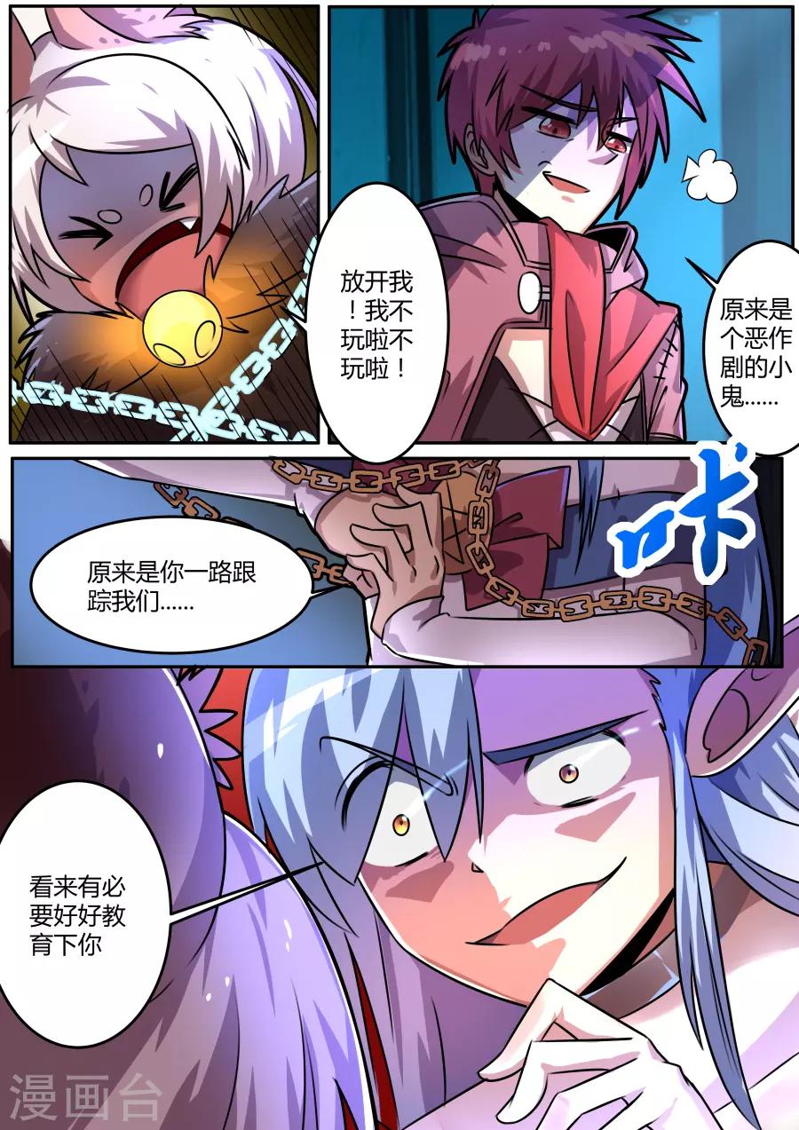 第42话2 塔琳的恶作剧-第102话
