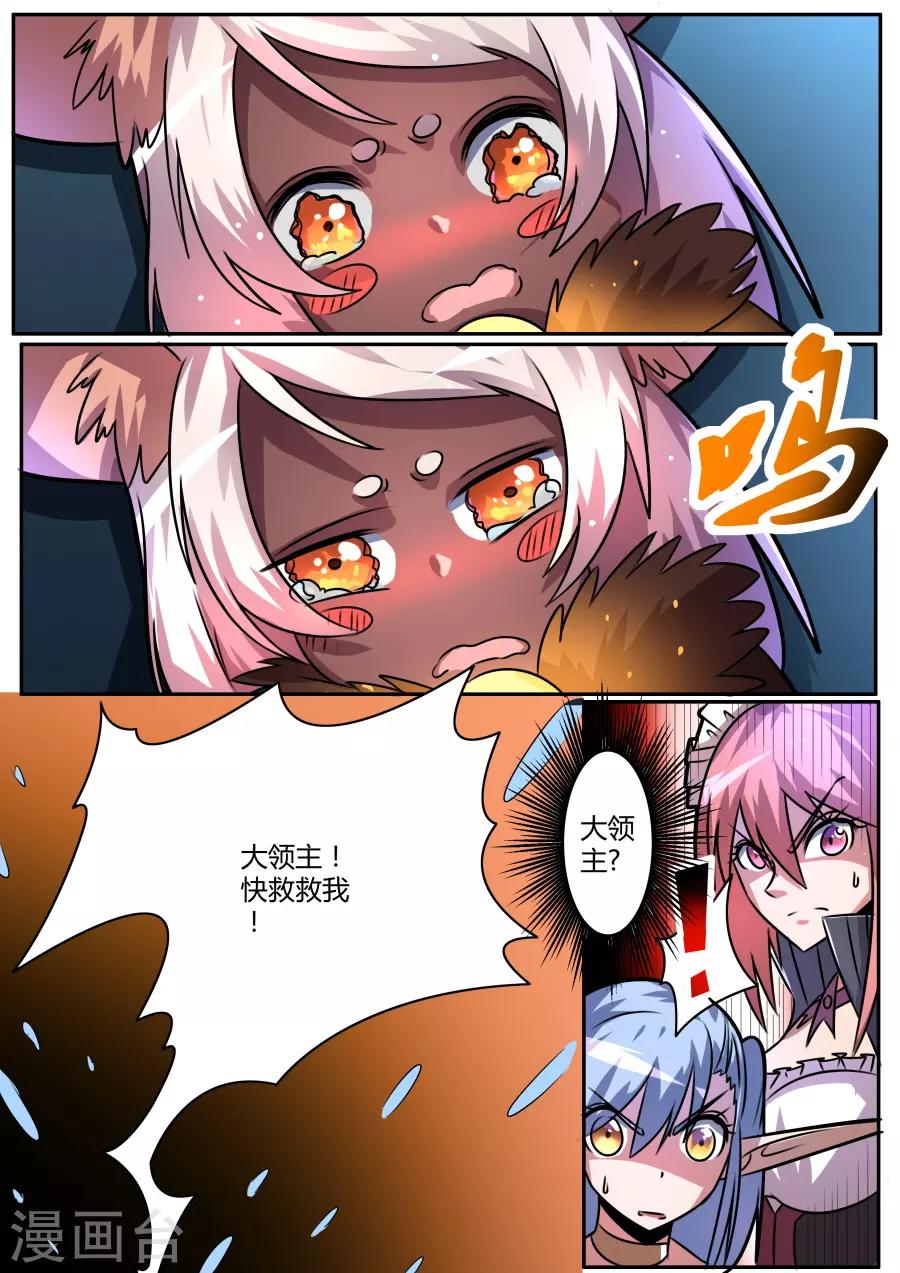 第42话2 塔琳的恶作剧-第102话