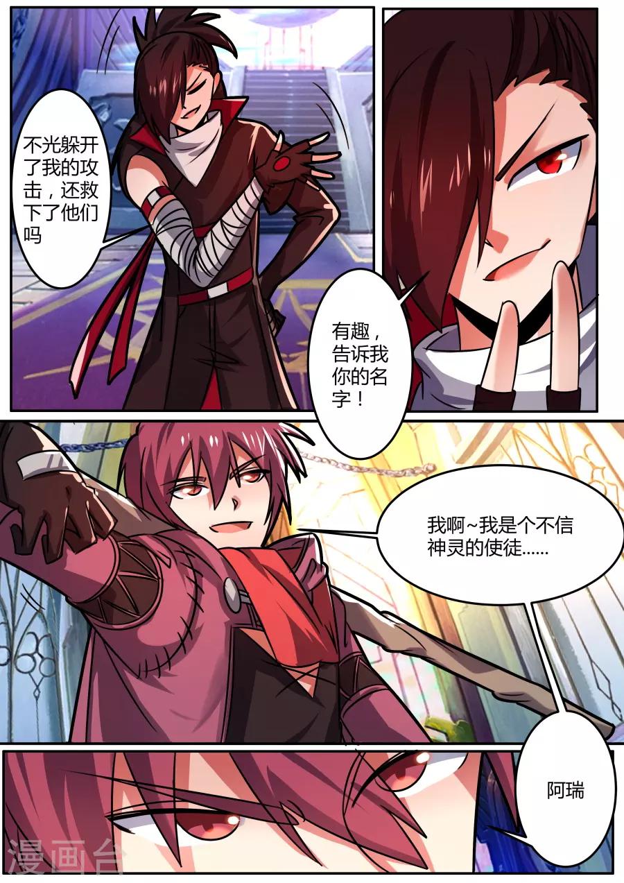 第45话2 乔与阿瑞-第108话