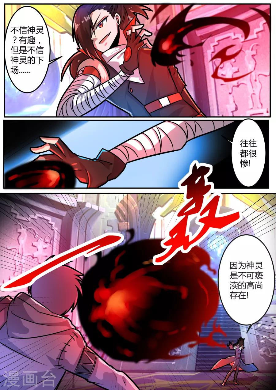第45话2 乔与阿瑞-第108话