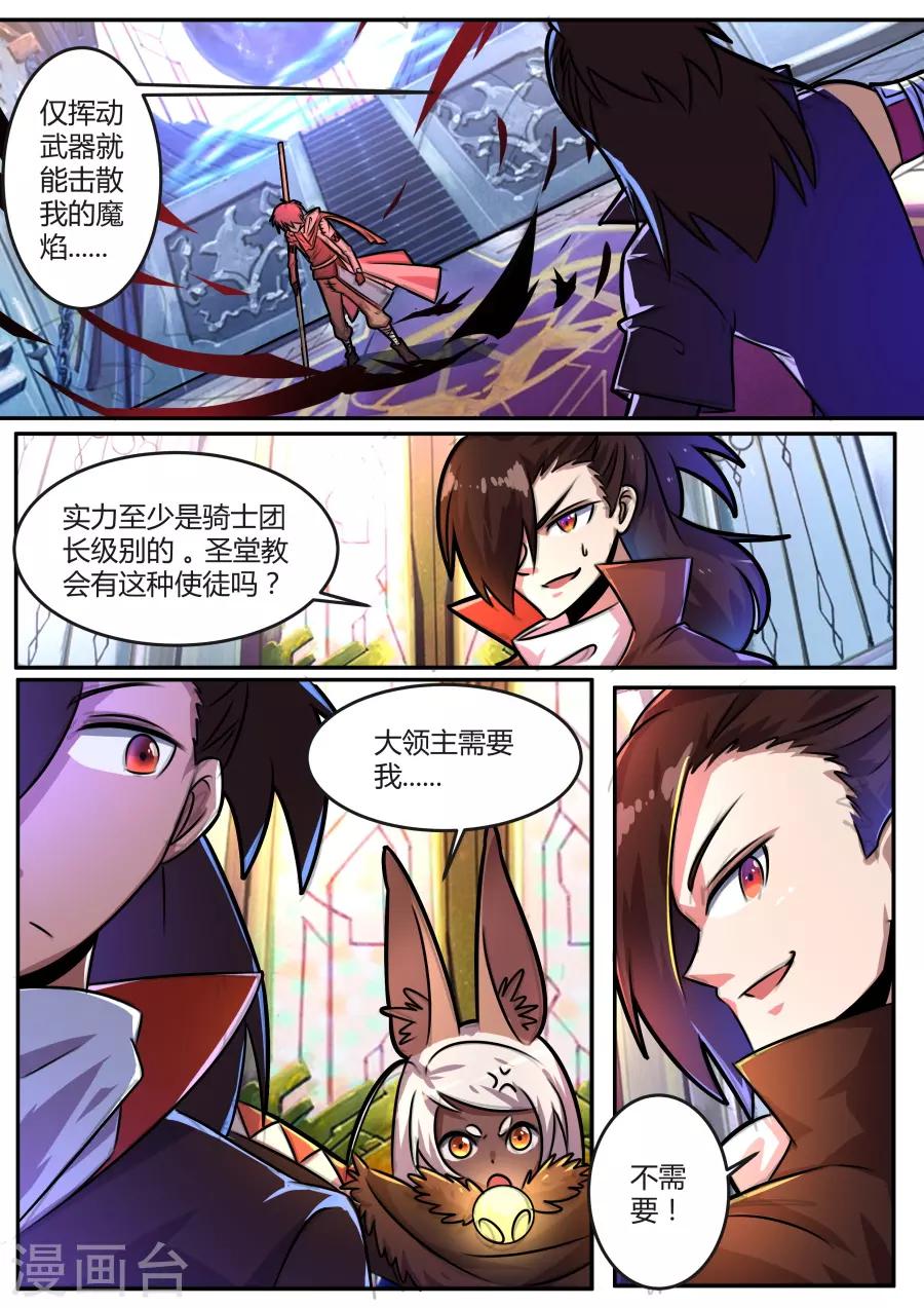 第45话2 乔与阿瑞-第108话