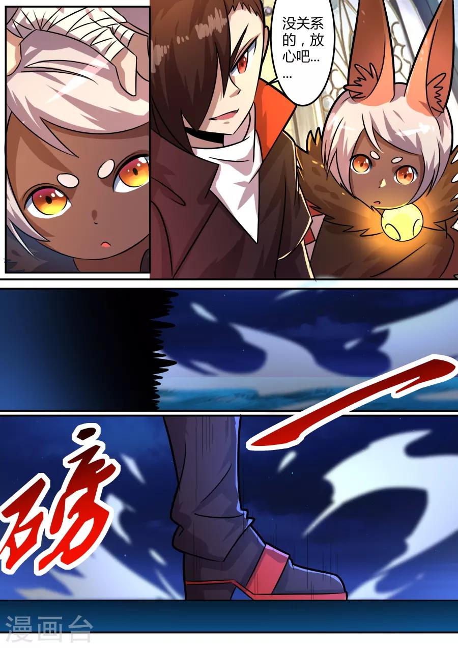 第45话2 乔与阿瑞-第108话