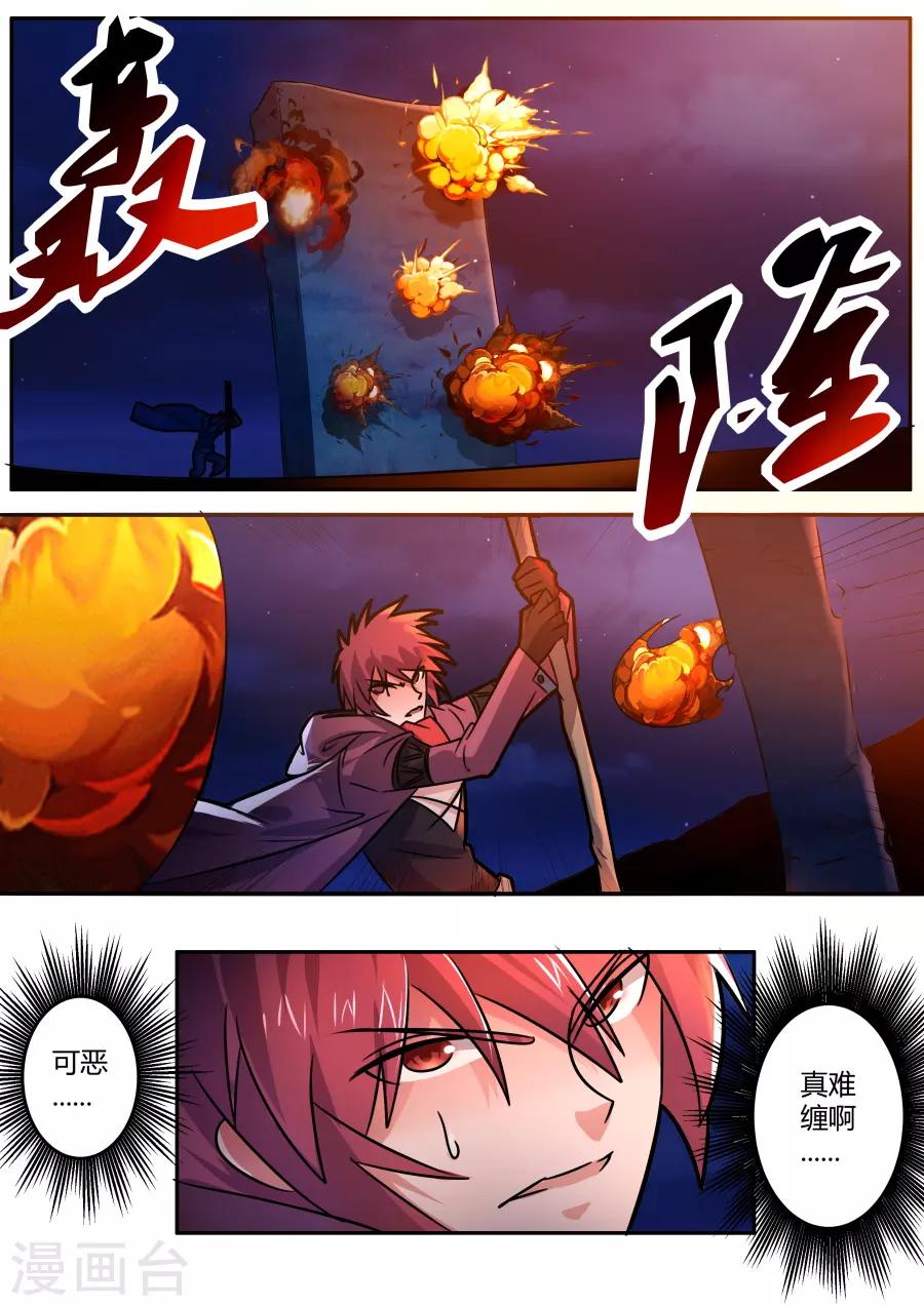 第46话2 炎龙裁决-第110话