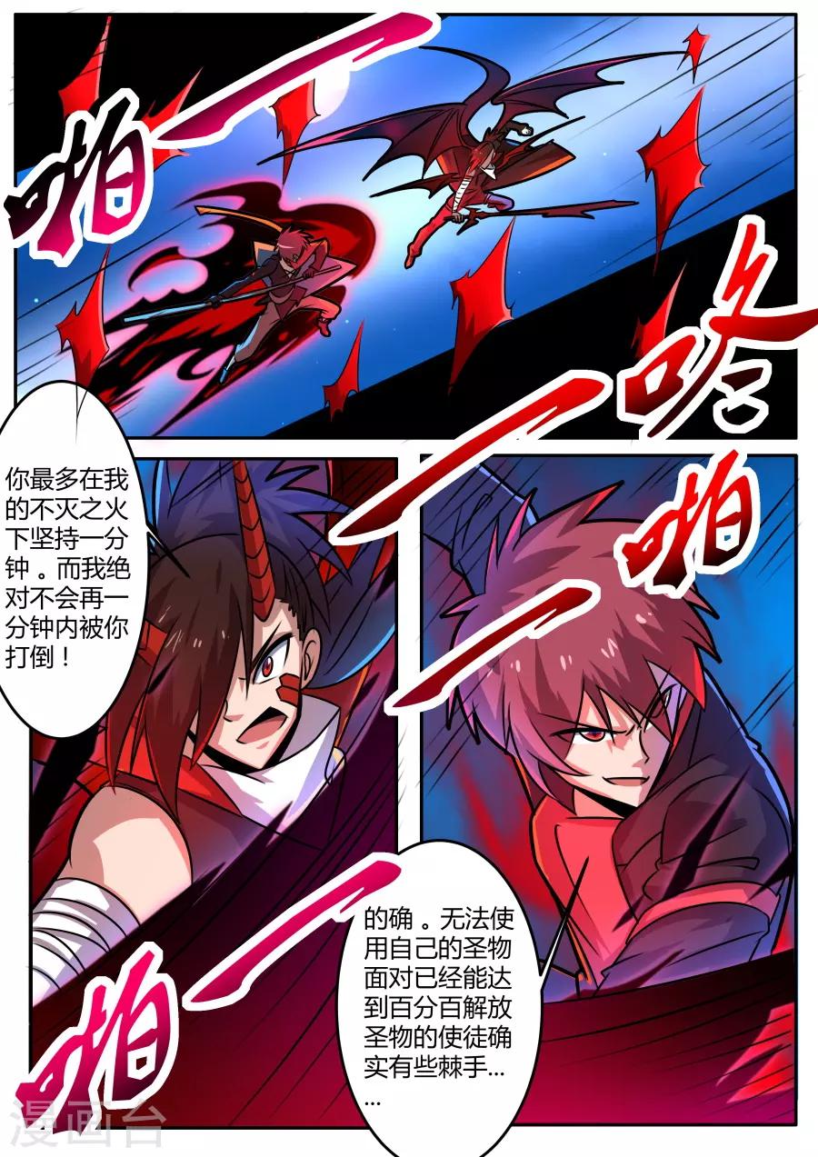 第49话 不灭之火-第114话