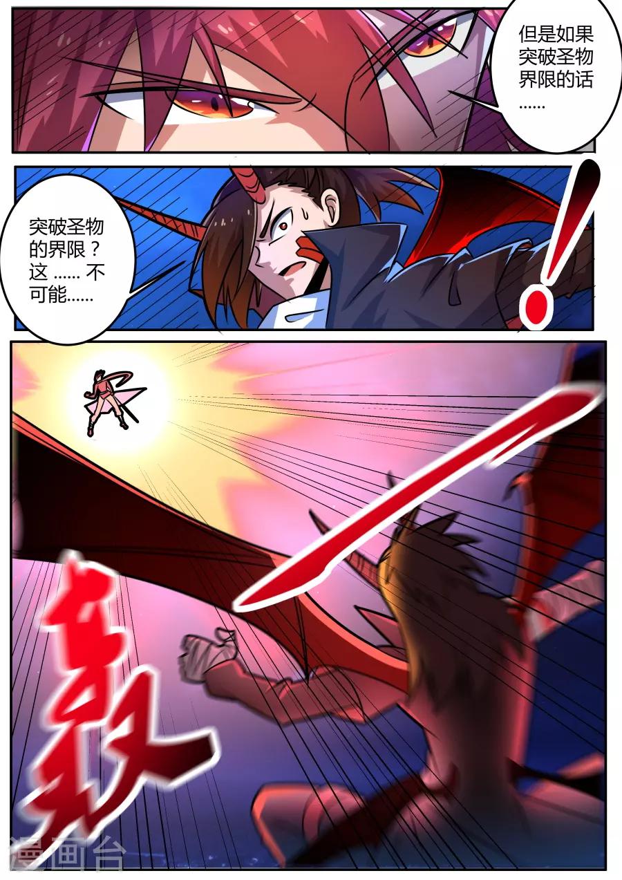 第49话 不灭之火-第114话