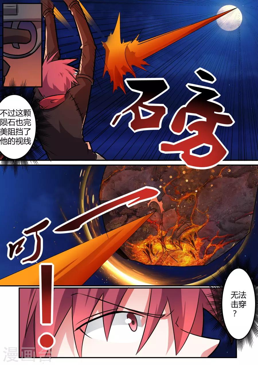 第49话 不灭之火-第114话
