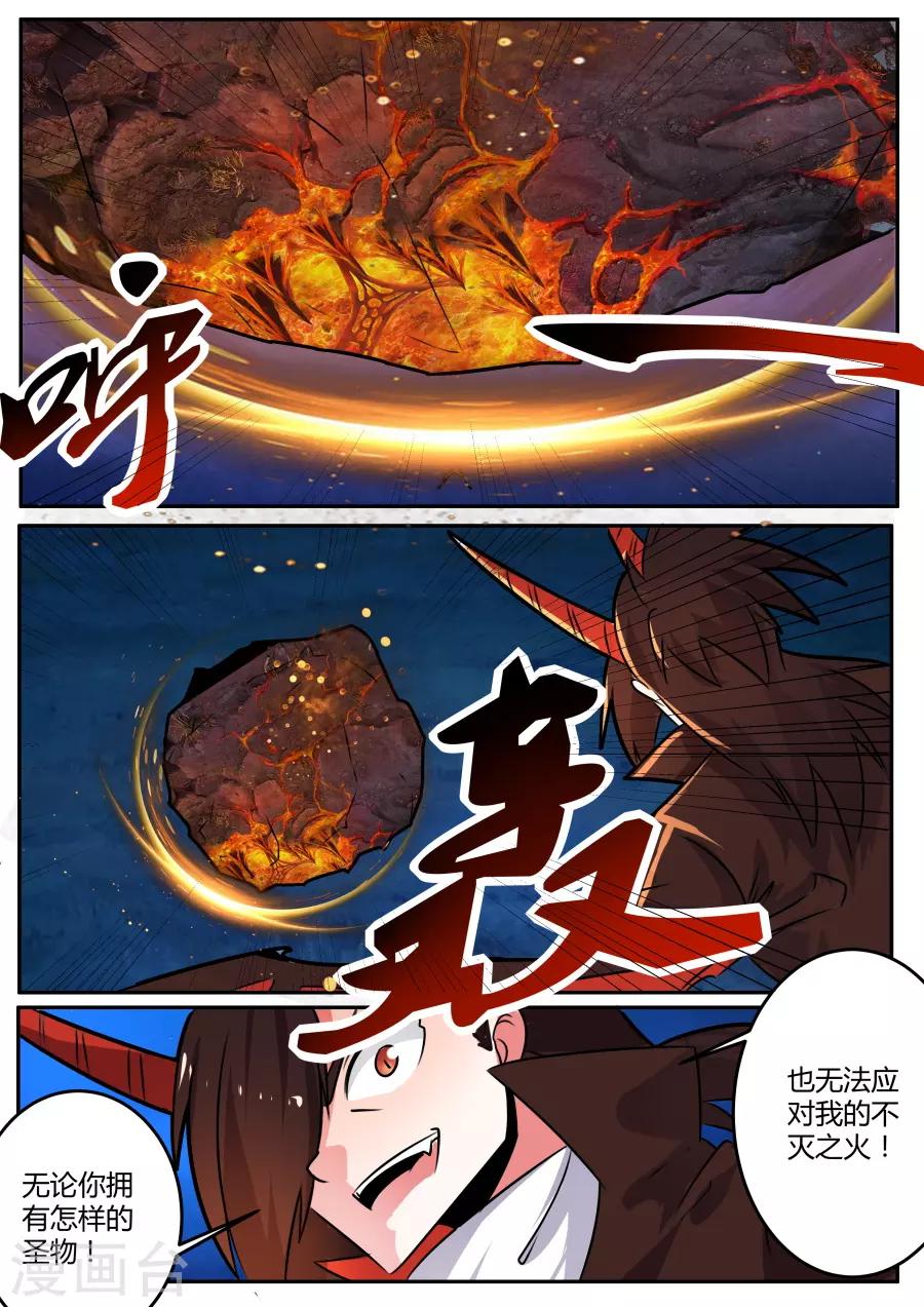 第49话 不灭之火-第114话