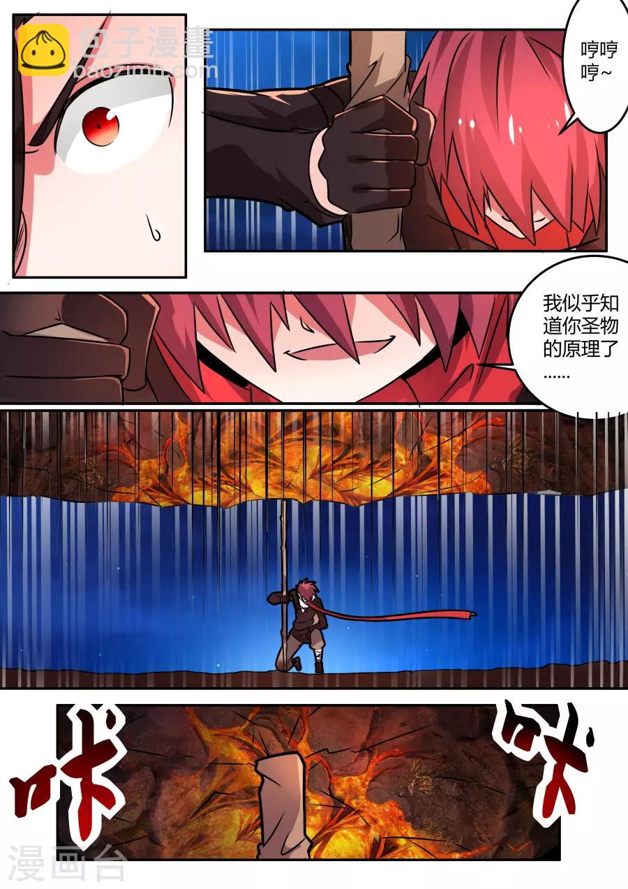 第49话 不灭之火-第114话