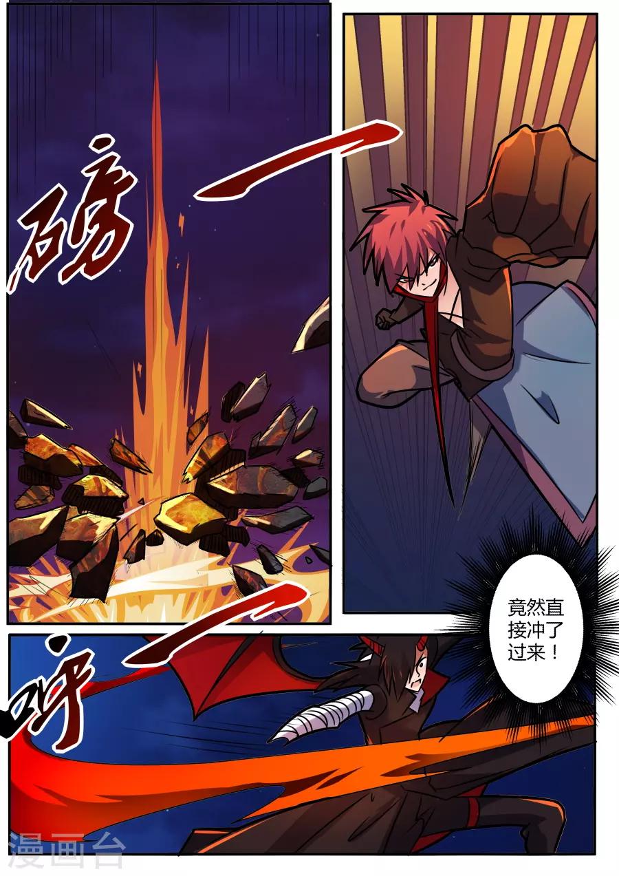 第49话 不灭之火-第114话