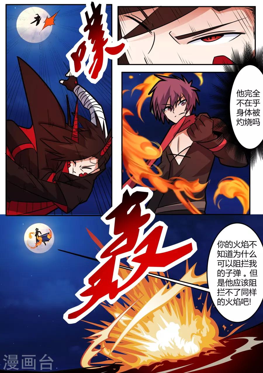 第49话 不灭之火-第114话