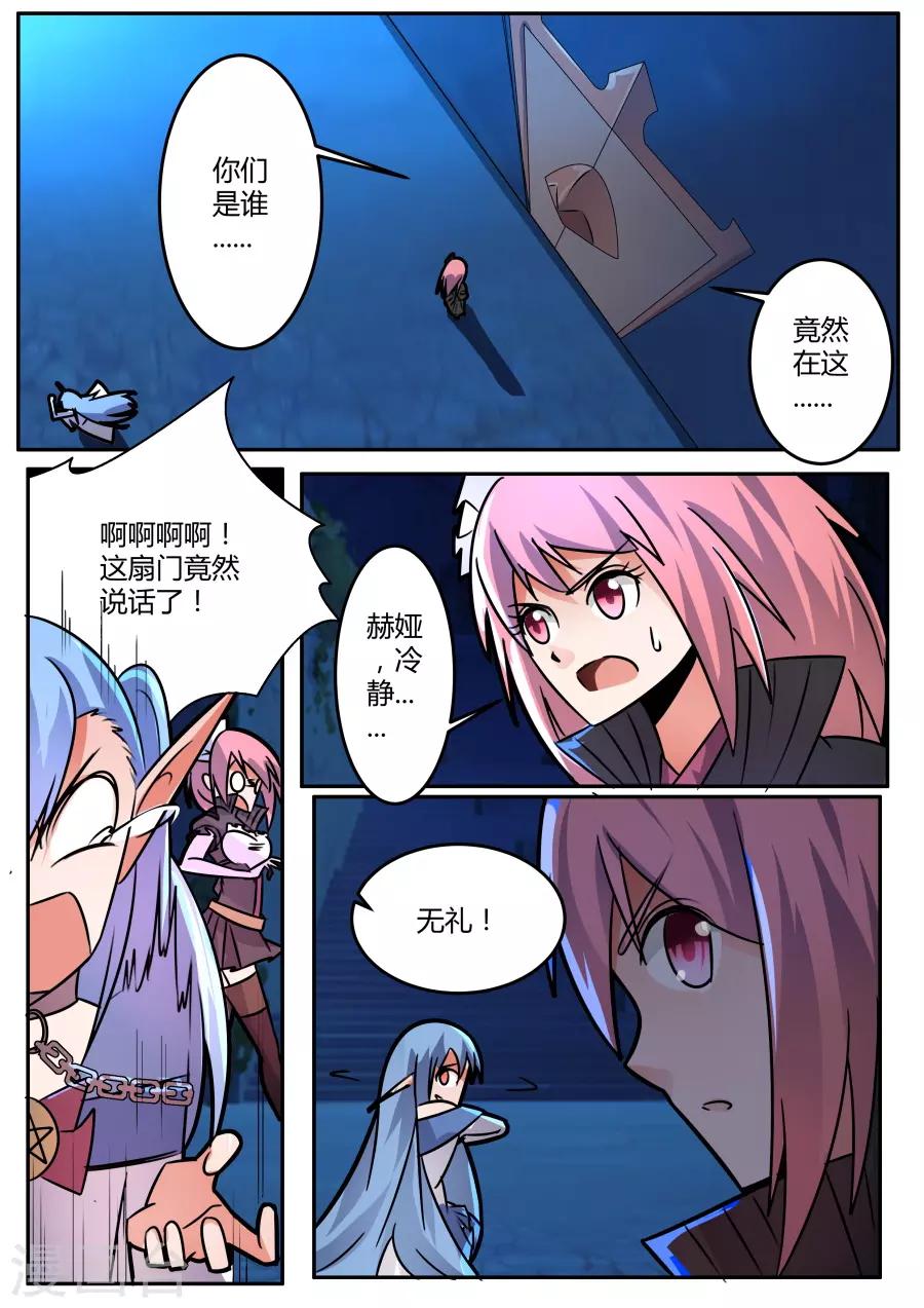 第51话 宝藏之门-第116话
