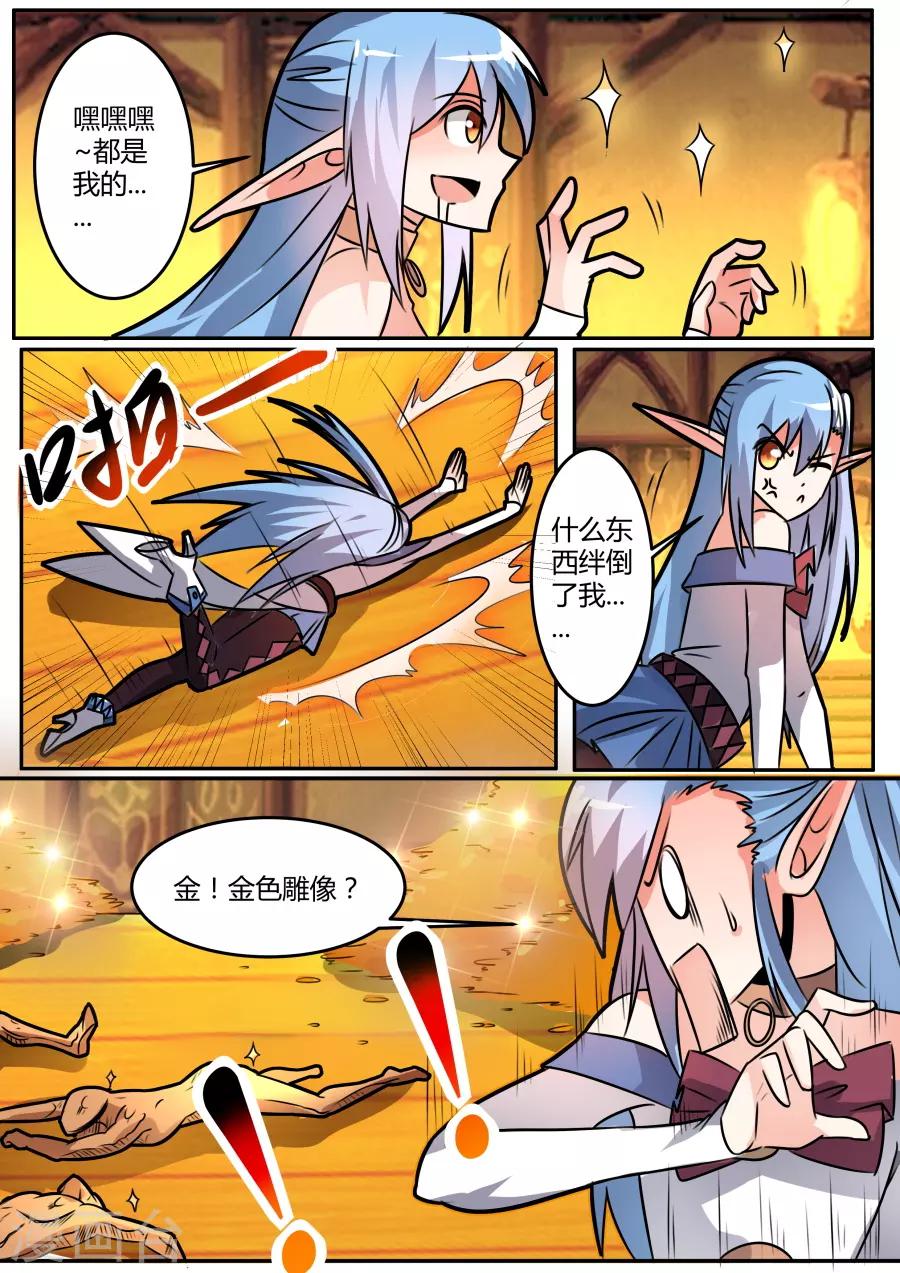 第51话 宝藏之门-第116话