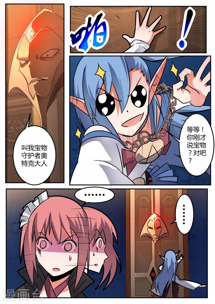 第51话 宝藏之门-第116话