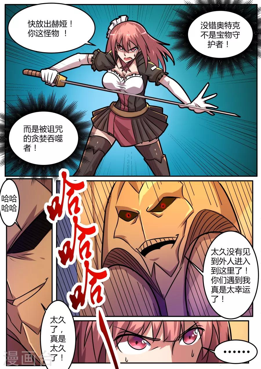 第51话 宝藏之门-第116话