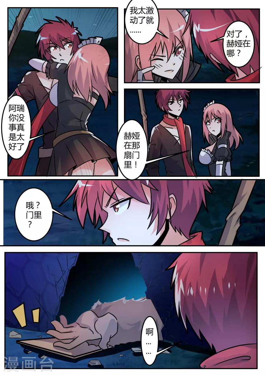 第53话 奥特克的计谋-第118话