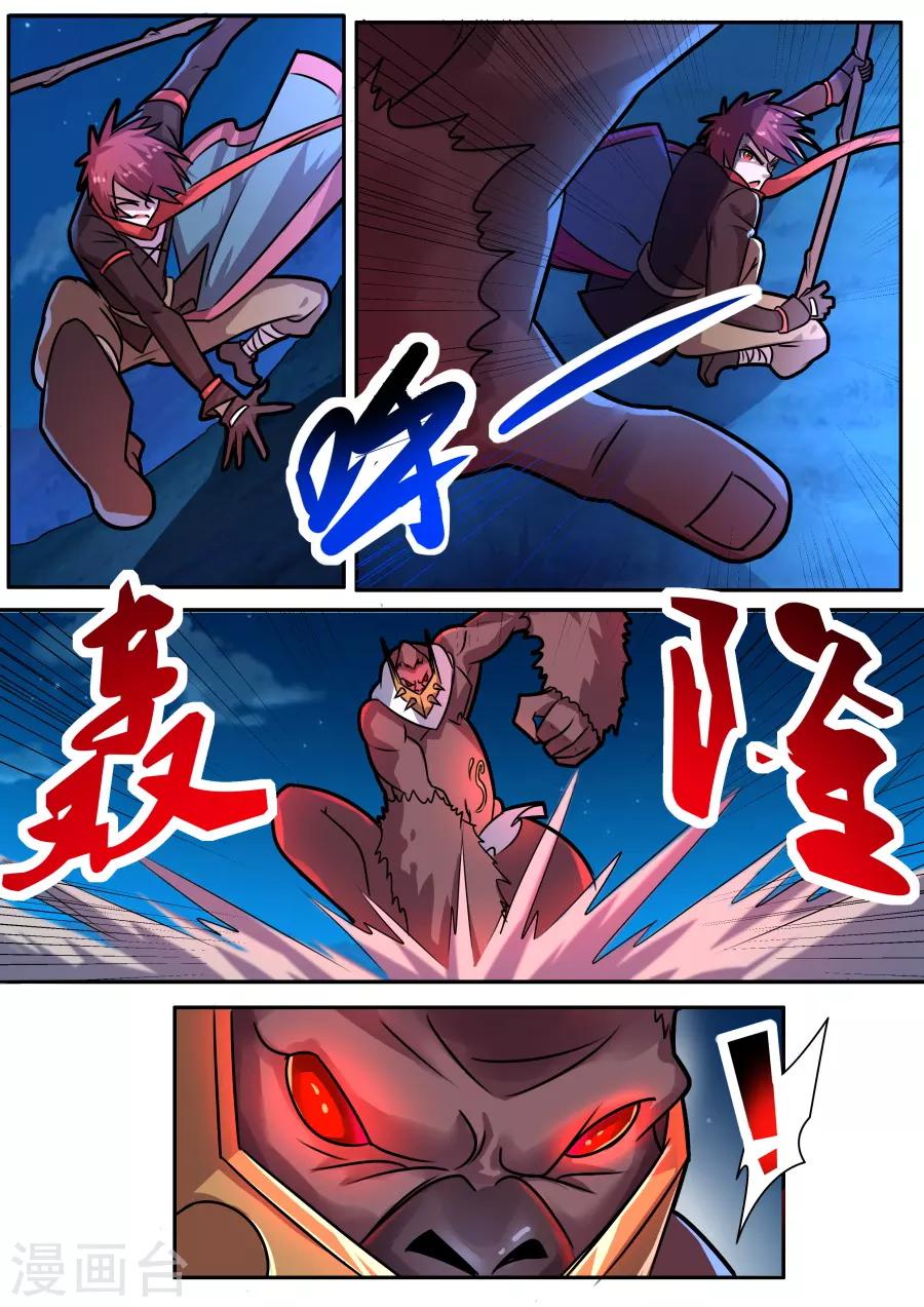 第53话 奥特克的计谋-第118话