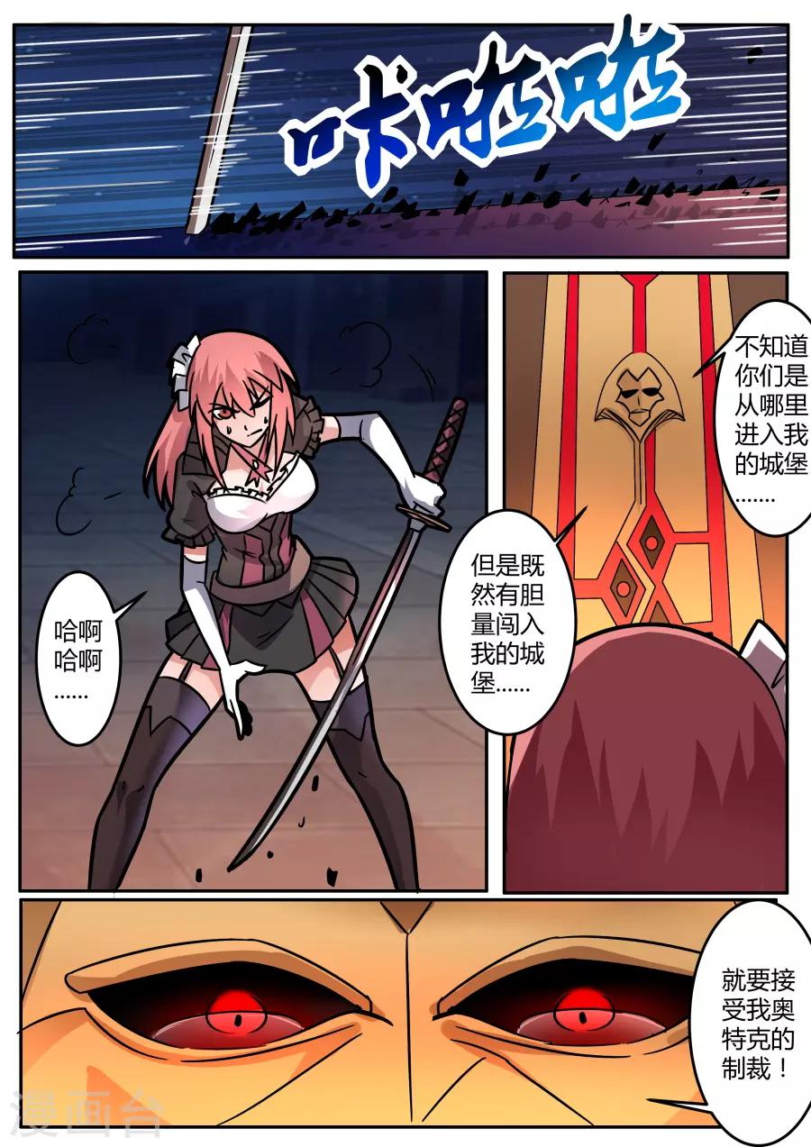 第53话 奥特克的计谋-第118话