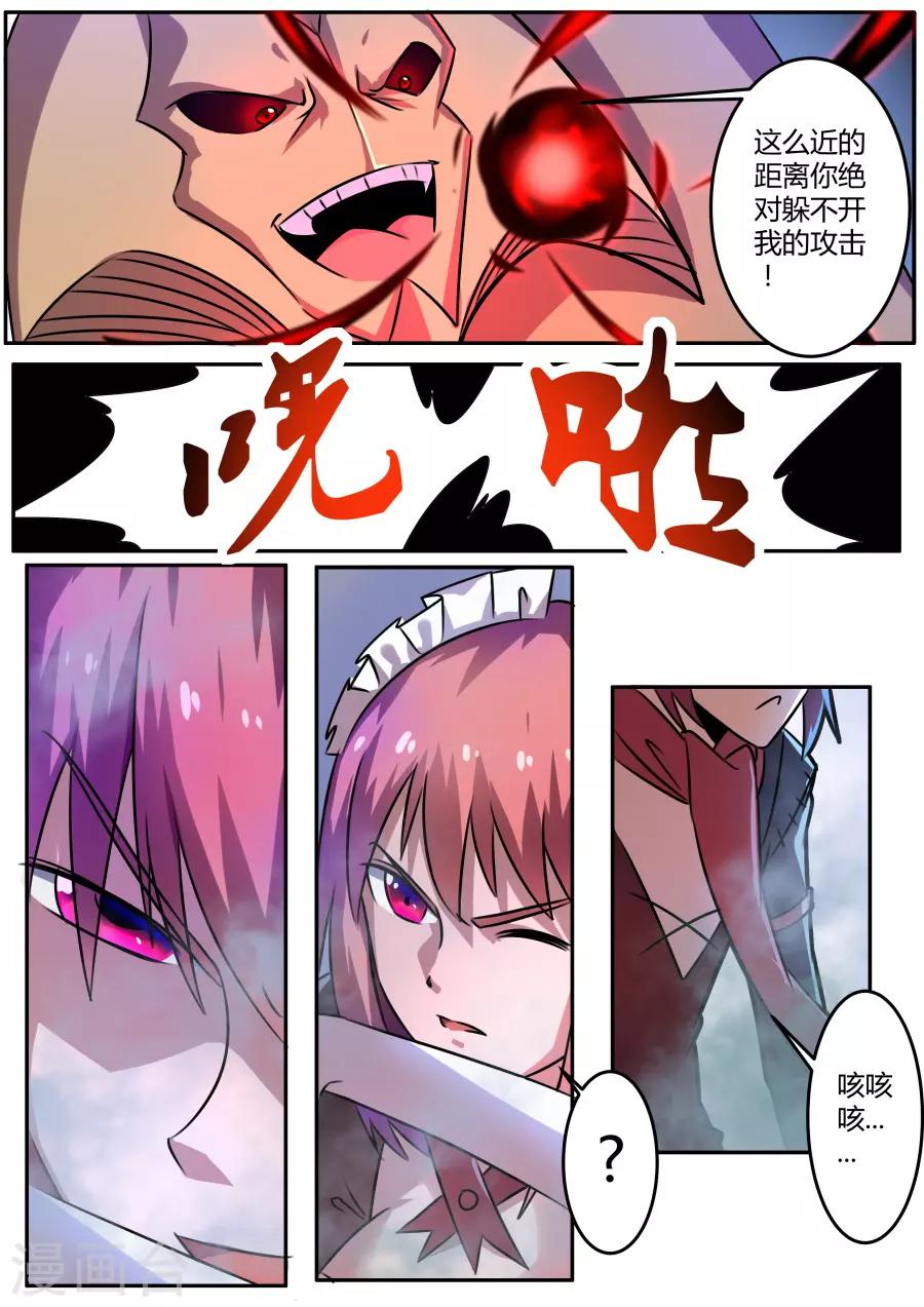 第53话 奥特克的计谋-第118话