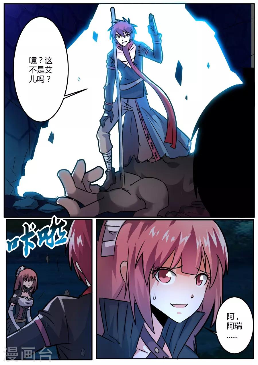 第53话 奥特克的计谋-第118话