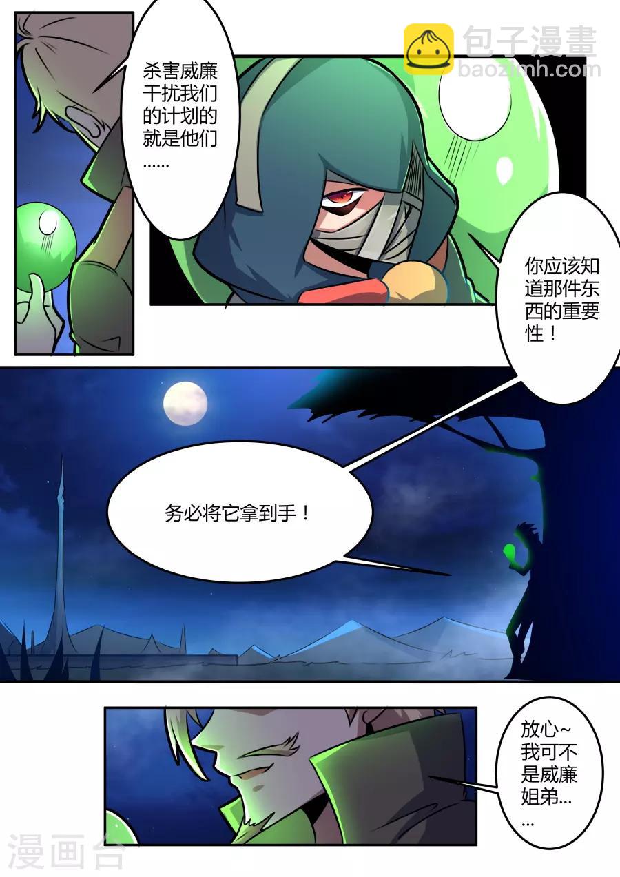 第55话 深入敌后-第120话