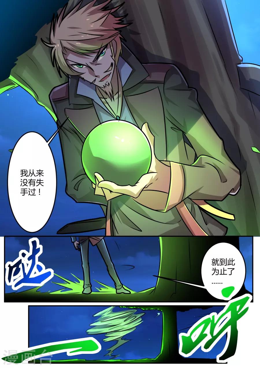 第55话 深入敌后-第120话