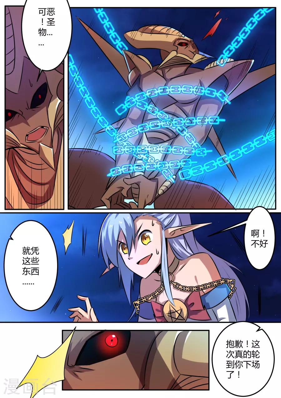 第55话 深入敌后-第120话