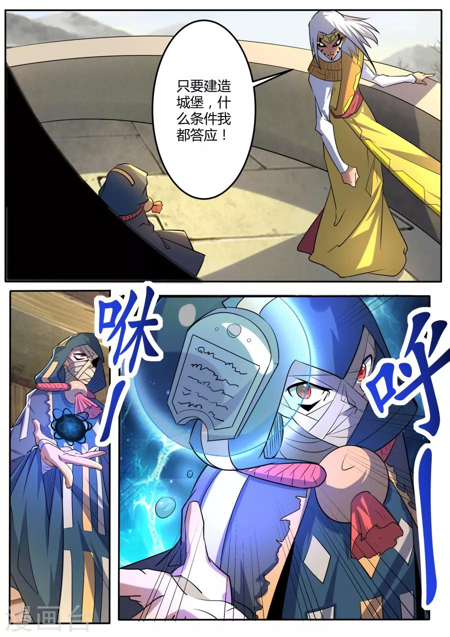 第57话 诅咒的石板-第122话