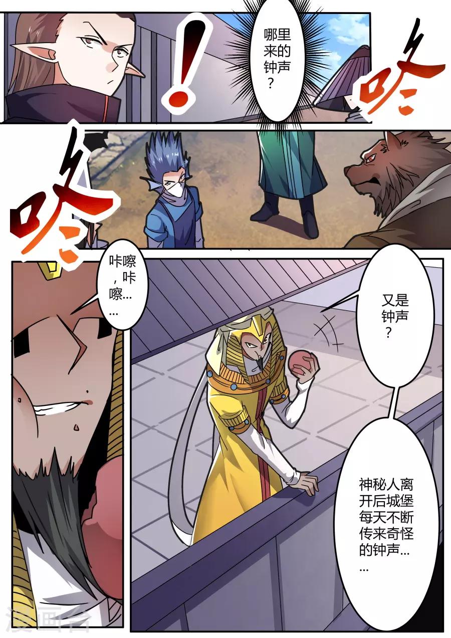 第59话 灾祸降临-第124话