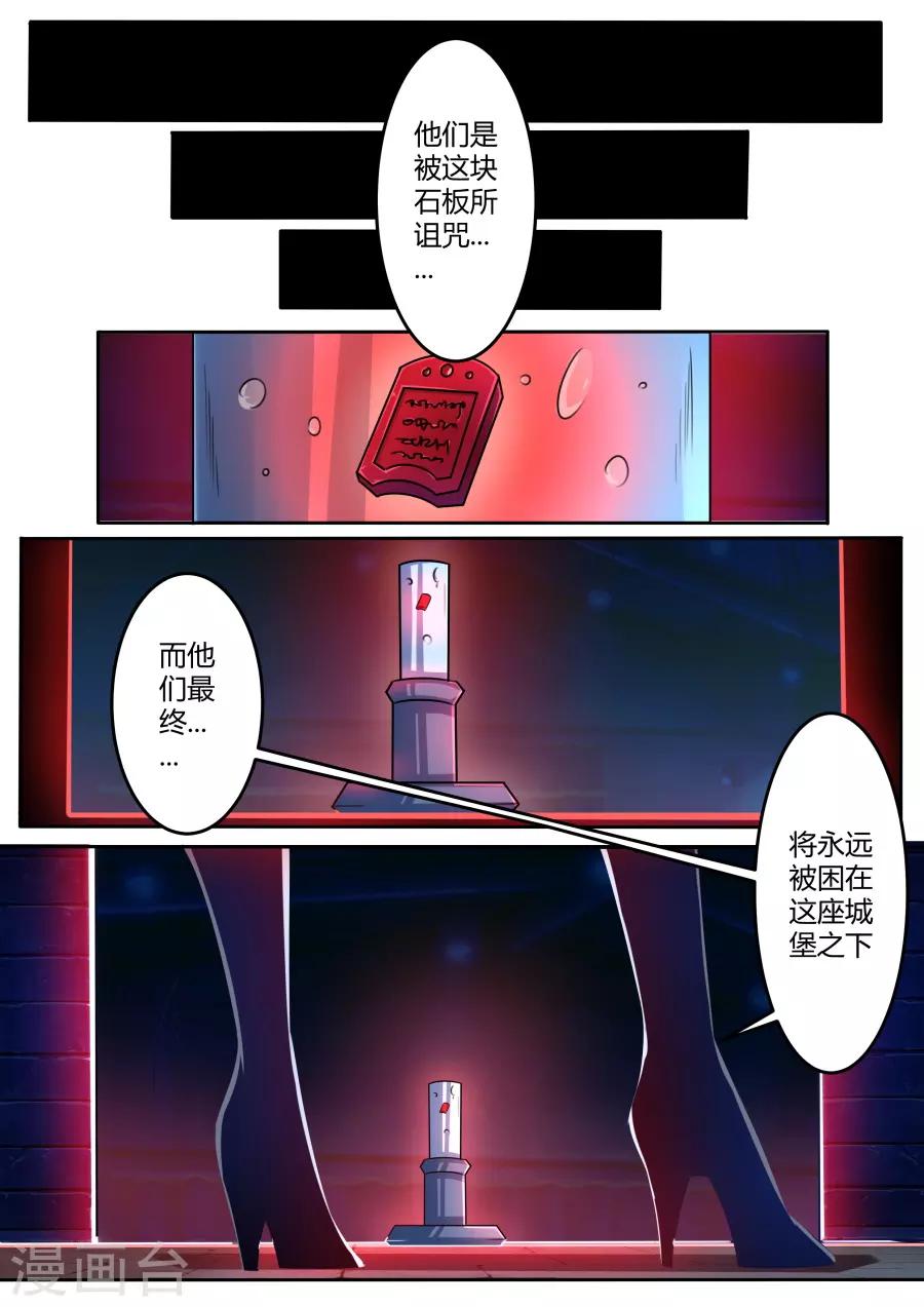第59话 灾祸降临-第124话