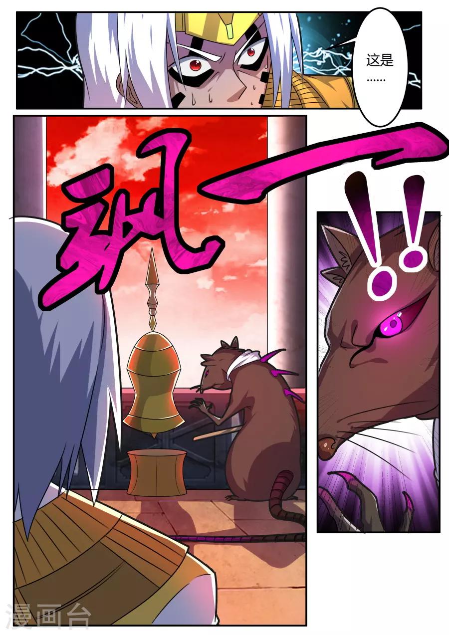 第59话 灾祸降临-第124话