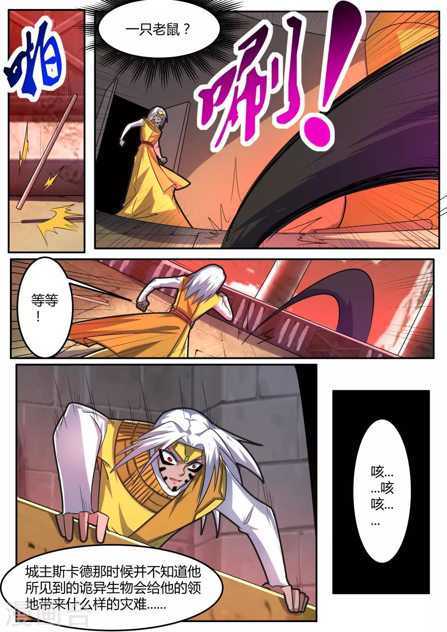 第59话 灾祸降临-第124话