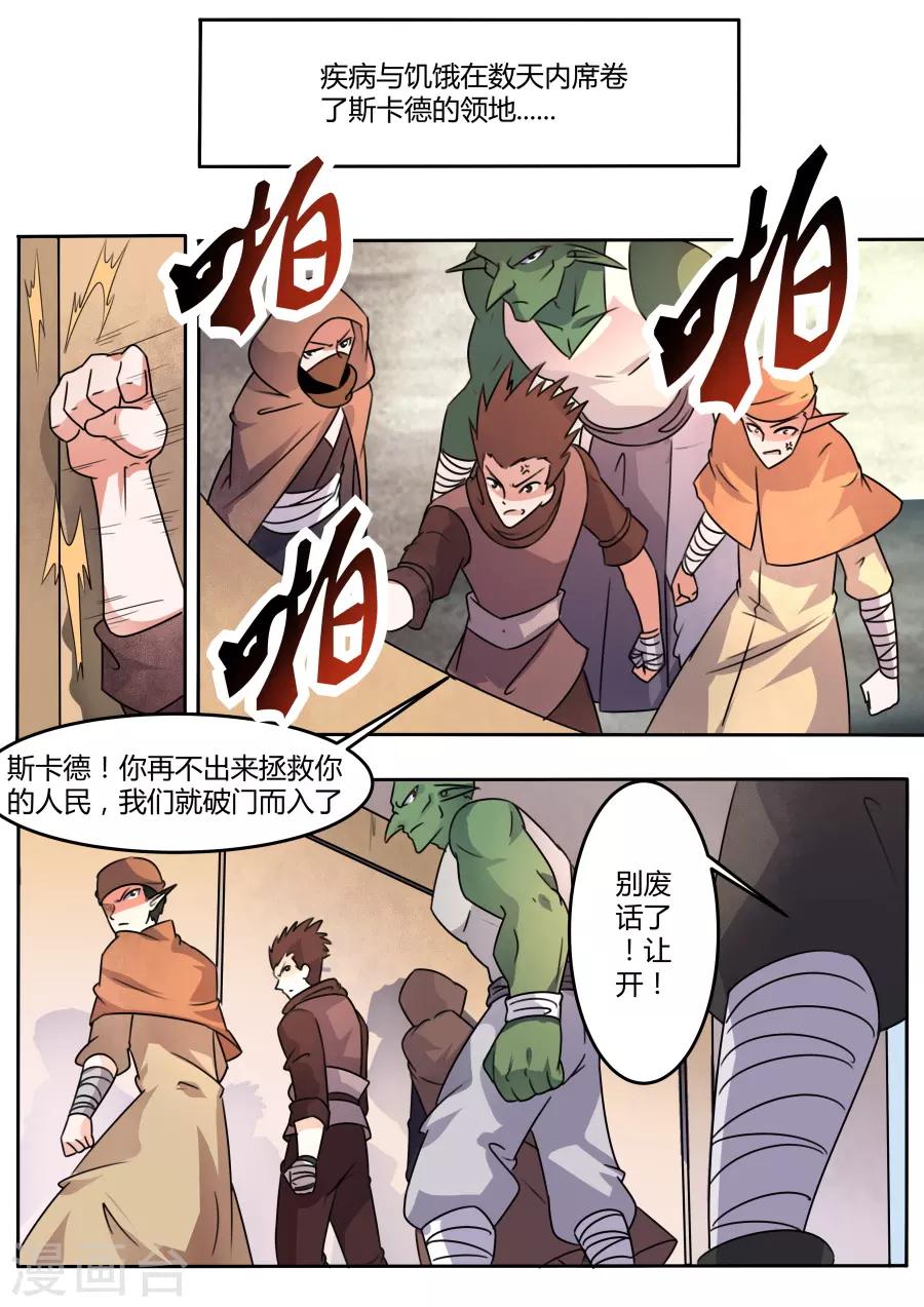 第59话 灾祸降临-第124话