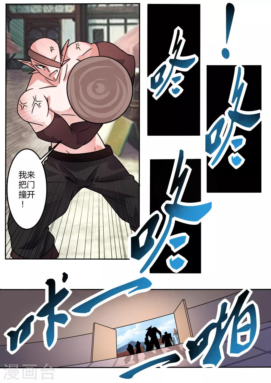 第59话 灾祸降临-第124话