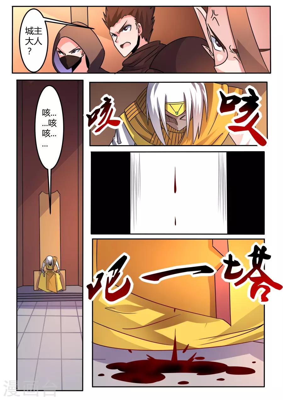 第59话 灾祸降临-第124话