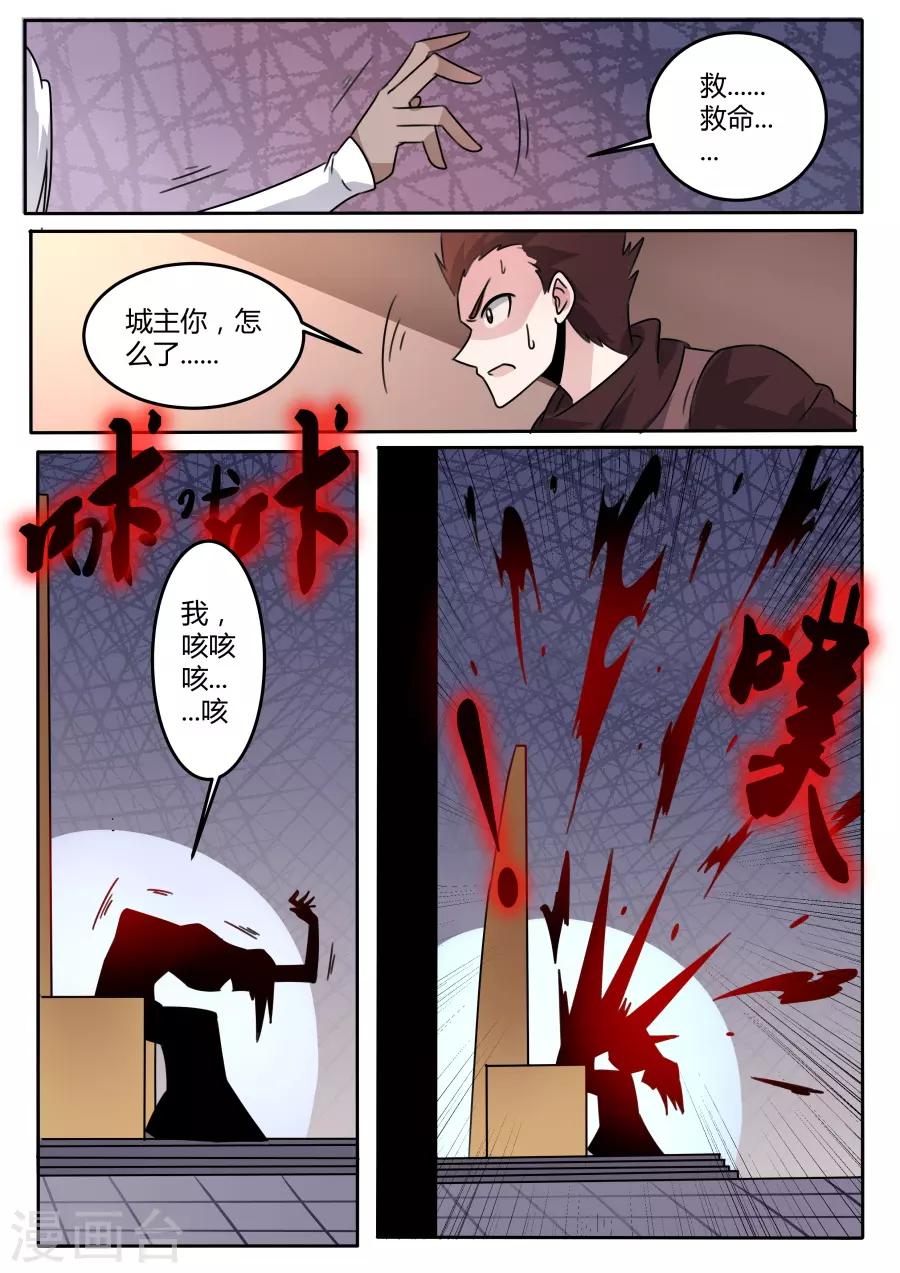 第59话 灾祸降临-第124话