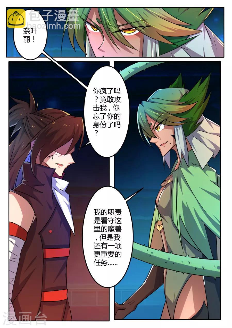 第61话 仪式中断1-第126话