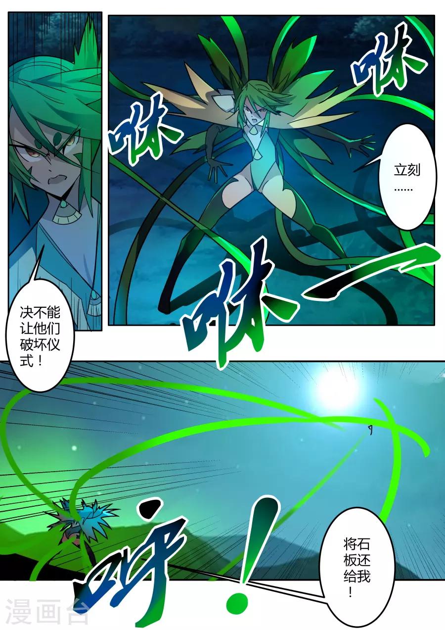 第65话 风语者3-第130话